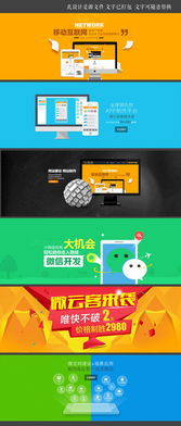 優(yōu)質(zhì)網(wǎng)站設(shè)計資源推薦 科技風(fēng)輪播圖Banner素材與高清PSD模板下載