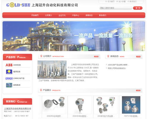上海某網(wǎng)站設(shè)計公司成功簽約自動化科技企業(yè)網(wǎng)站項目，引領(lǐng)行業(yè)數(shù)字化轉(zhuǎn)型新浪潮